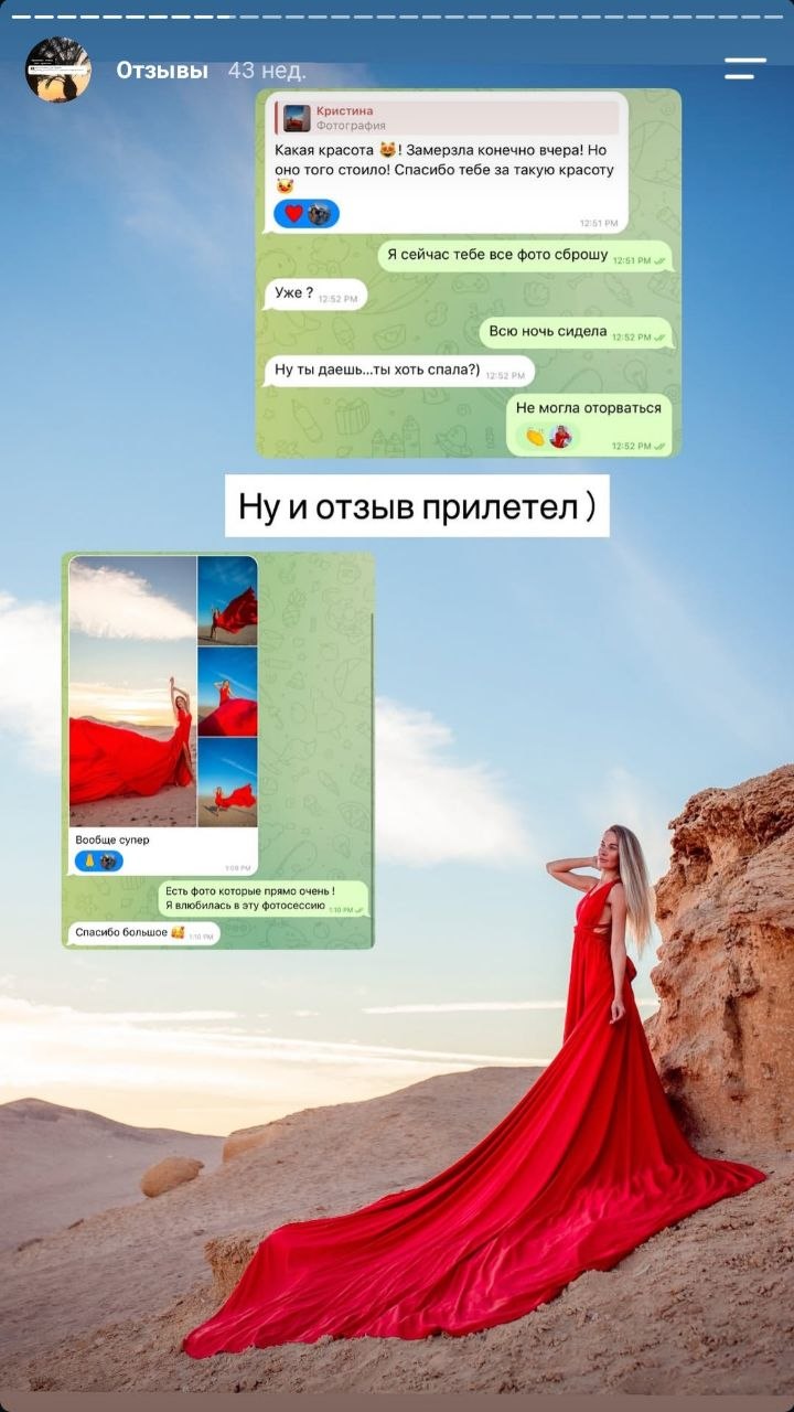 Отзыв клиента о фотосессии в Хургаде 3